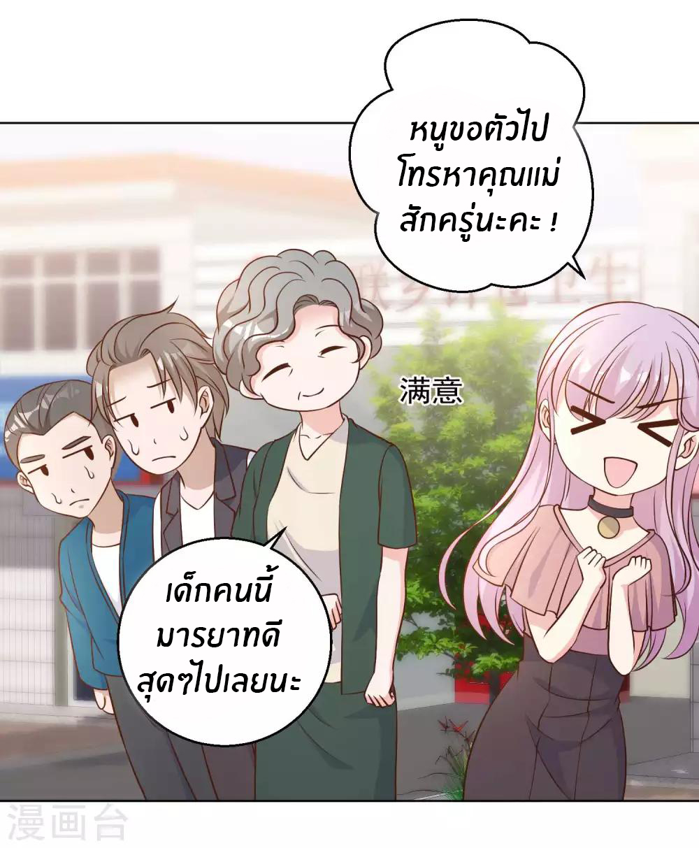 God Fisherman ตอนที่ 9 หน้า 9