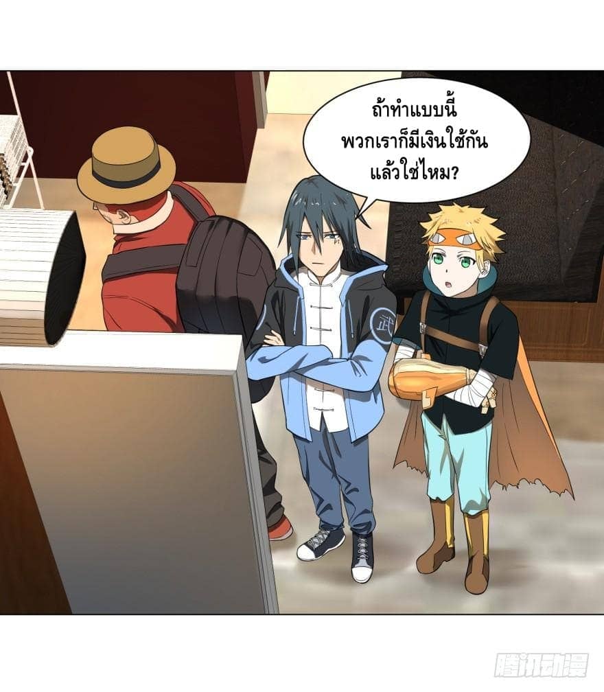 List of villains ตอนที่ 11 หน้า 50