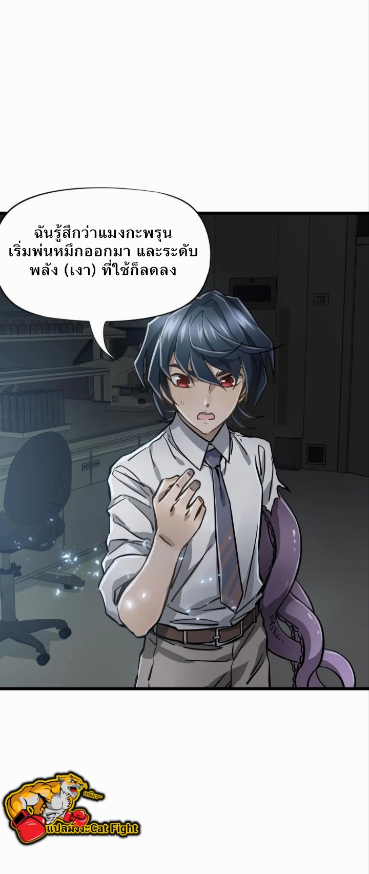 หัตถ์ของพระเจ้า ตอนที่ 15 หน้า 19