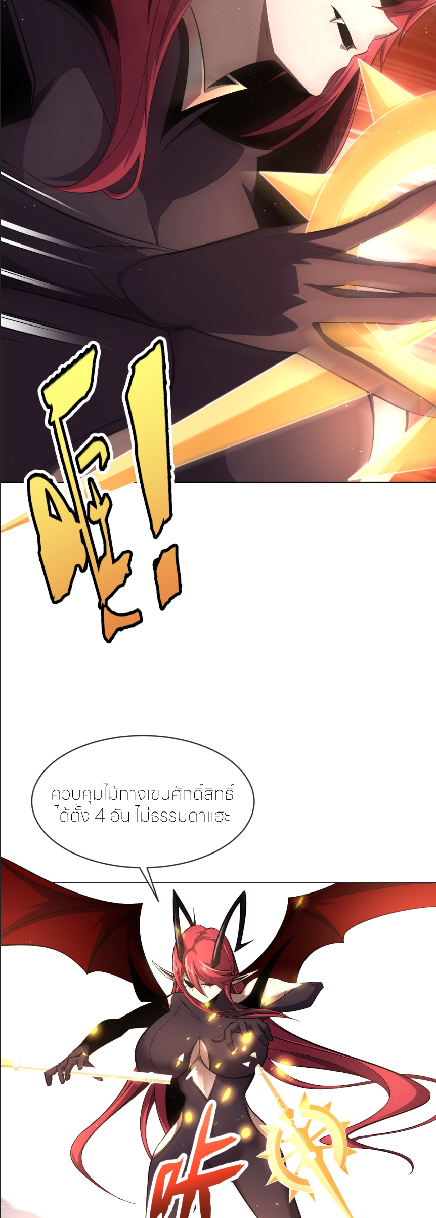 ระบบเติมเงิน คืนให้พิเศษกับตอนตาย ตอนที่ 10 หน้า 5