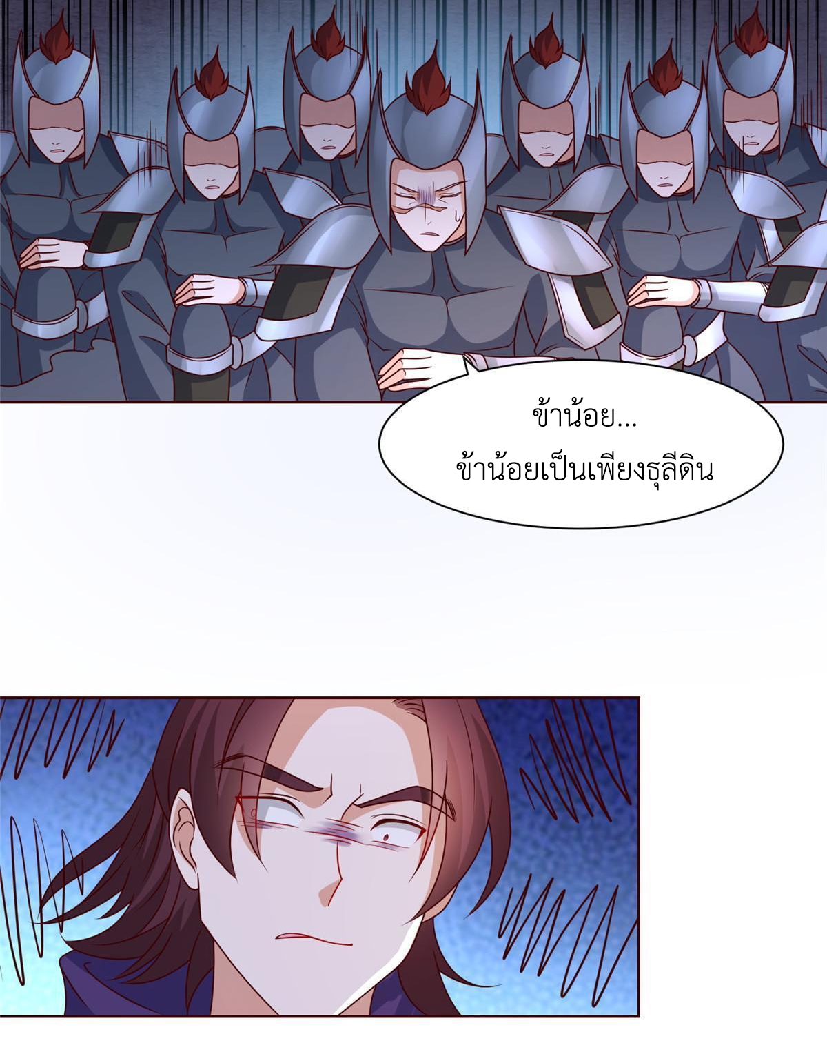 (ชนจีน) Dragon Master (จูหมิง นักรบเซียนมังกร) ตอนที่ 217 หน้า 45