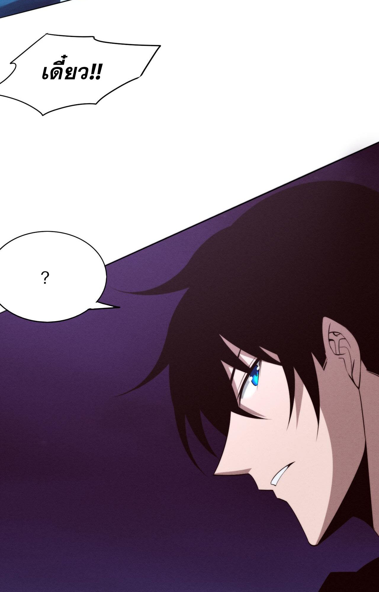 The Frenzy Of Evolution ตอนที่ 88 หน้า 58