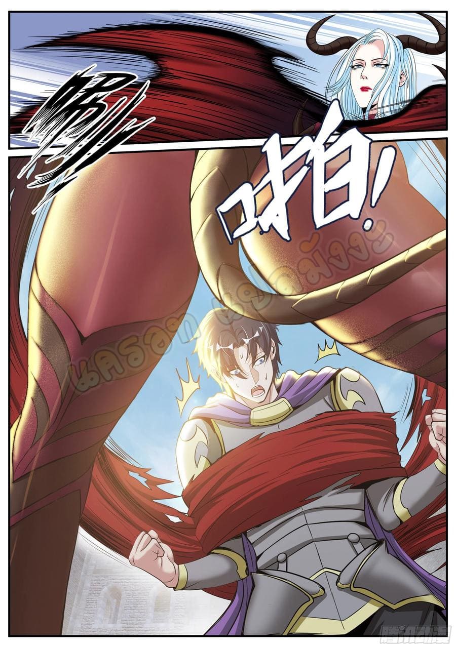 Apocalyptic dungeon ตอนที่ 94 หน้า 9