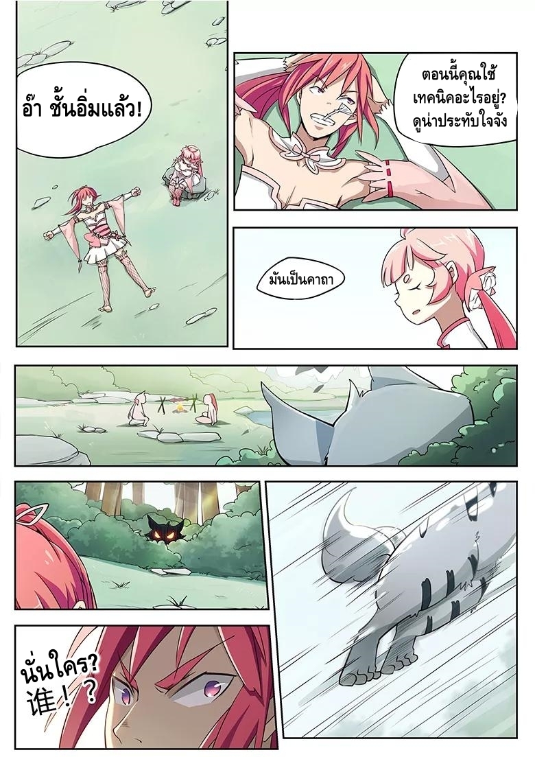 god of war ตอนที่ 13 หน้า 5