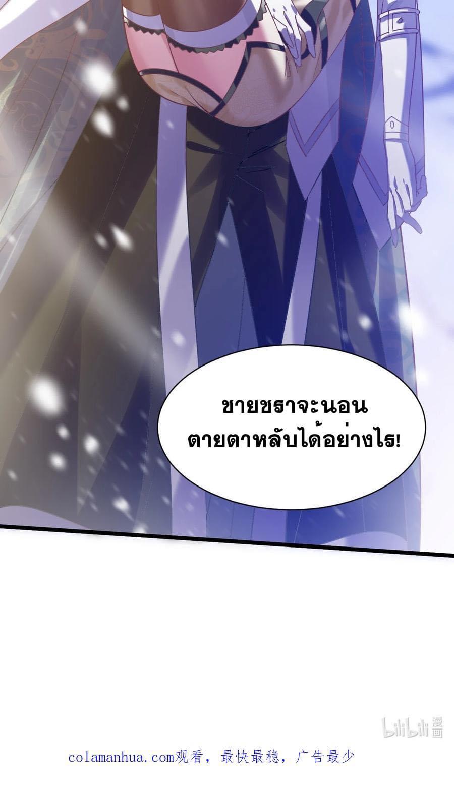 เทพเซียนอมตะตกสวรรค์ (เเม่มดเบิ้มๆ) ตอนที่ 15 หน้า 31