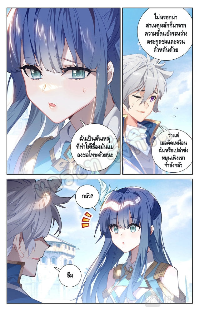Absolute resonance ตอนที่ 39 หน้า 3