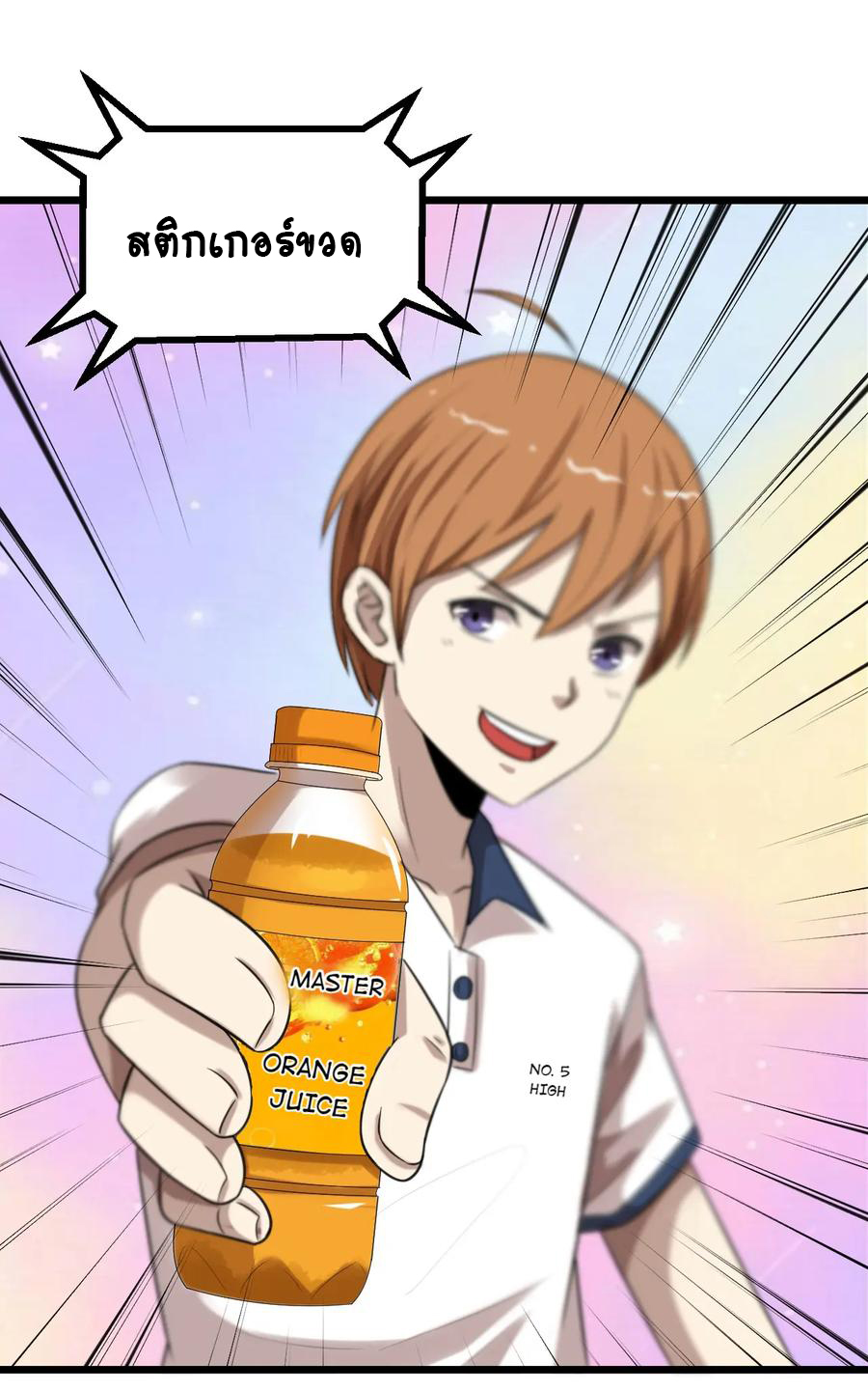 หัวหน้ามาเฟียกลับมาอายุ 16 อีกครั้ง ตอนที่ 27 หน้า 27