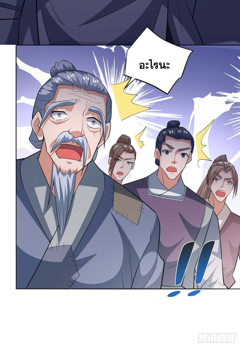 จักรพรรดิ 80,000 ปี ตอนที่ 94 หน้า 30