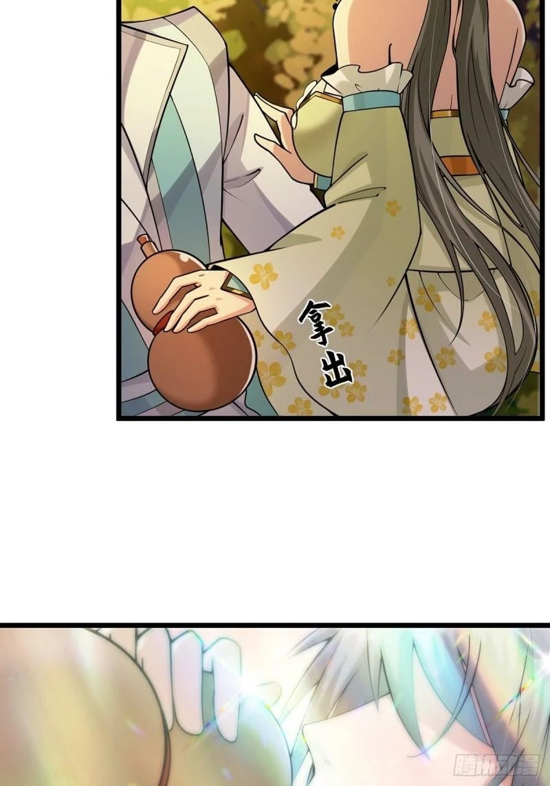 มีบางอย่างผิดปกติกับบัญชีนี้ ตอนที่ 5 หน้า 7