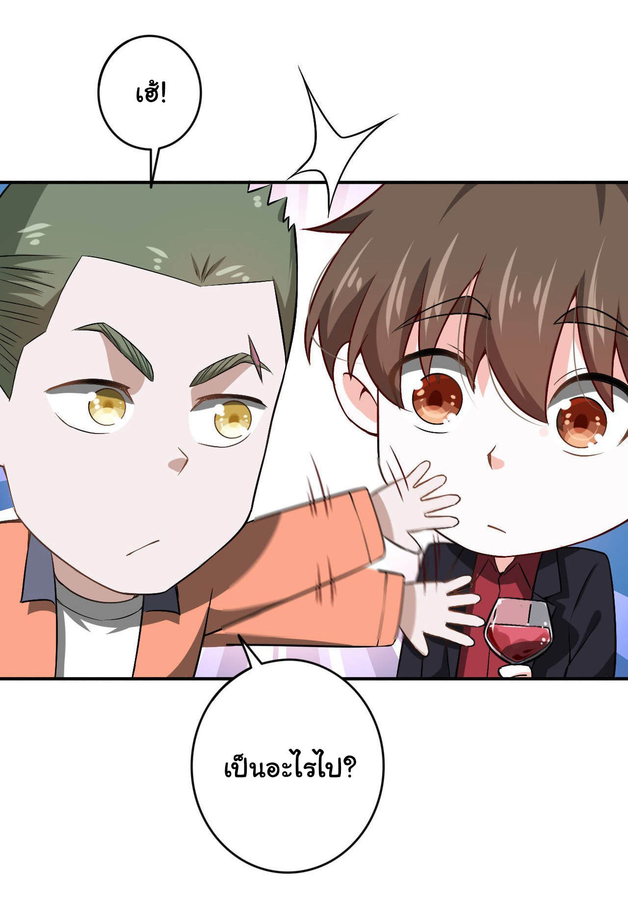 ฉันนี่แหละ "หานซานเฉียน" ตอนที่ 86 หน้า 8