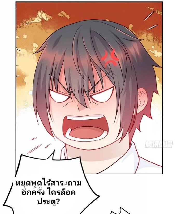 Dragon Emperor Martial God จักรพรรดิมังกรแห่งนคร ตอนที่ 3 หน้า 27