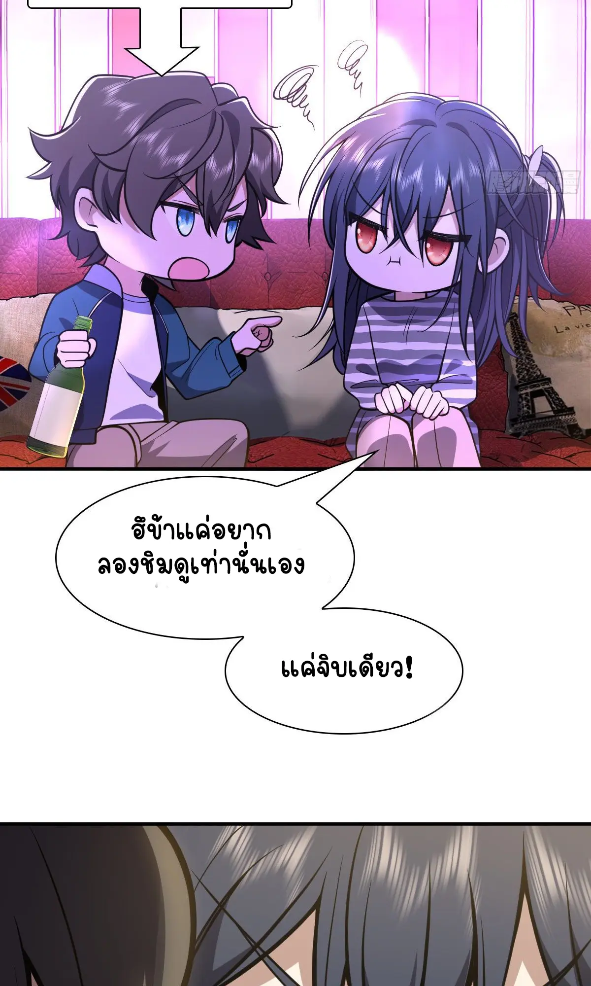 ภรรยาผมเป็นคนเมื่อ1000ปีที่แล้ว My Wife Is From a Thousand Years Ago ตอนที่ 30 หน้า 23