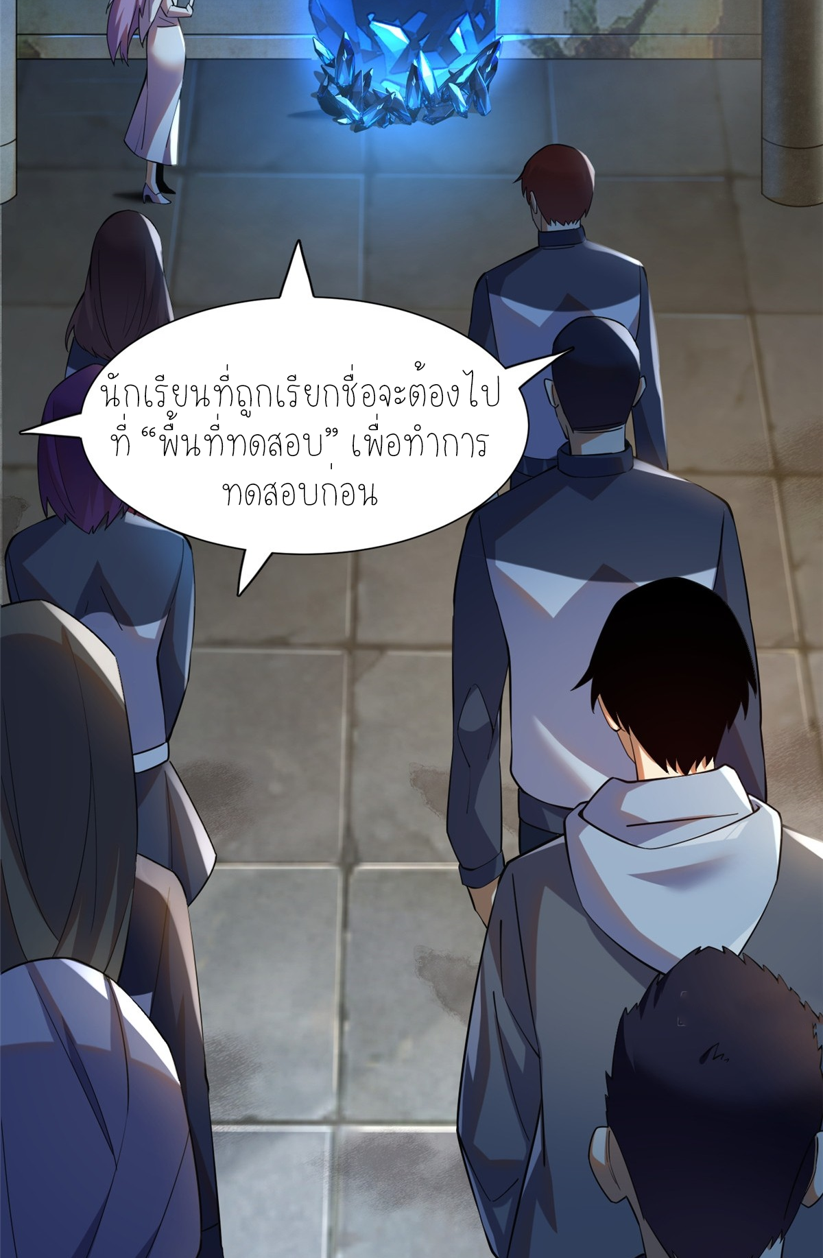 ไม่อยากเรียนทักษะ แห่งคำสาปเลย! ตอนที่ 1 หน้า 29