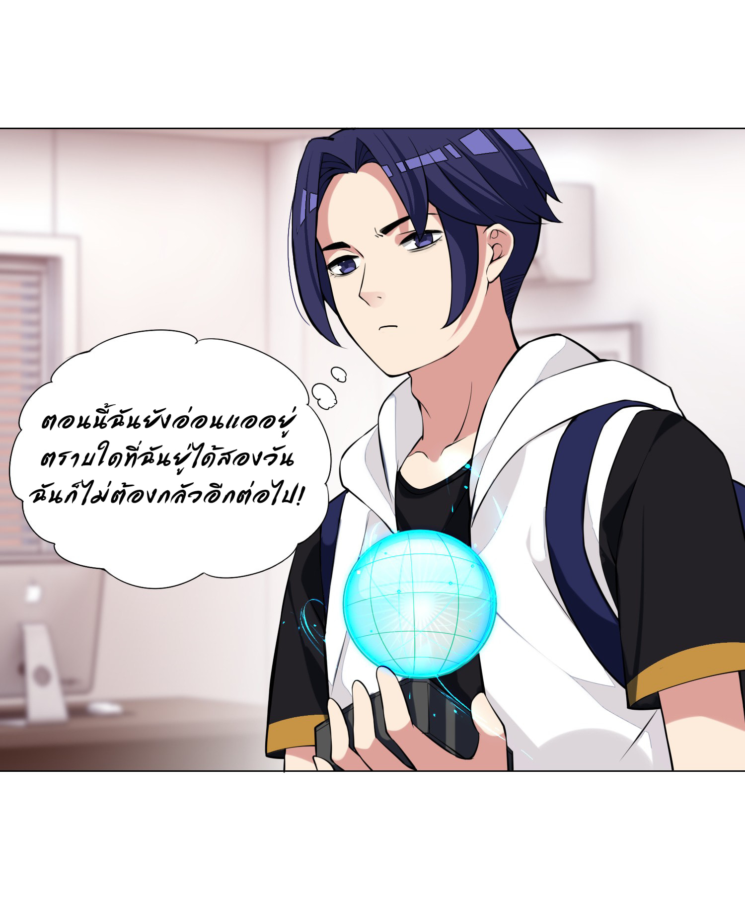 ผมเกิดใหม่เป็นสุดยอดเทพและตัวละครในเกมของผมเป็นเจ้าหญิงแห่งโชคที่มีค่าโชค666นะคร๊าบบ ตอนที่ 23 หน้า 29