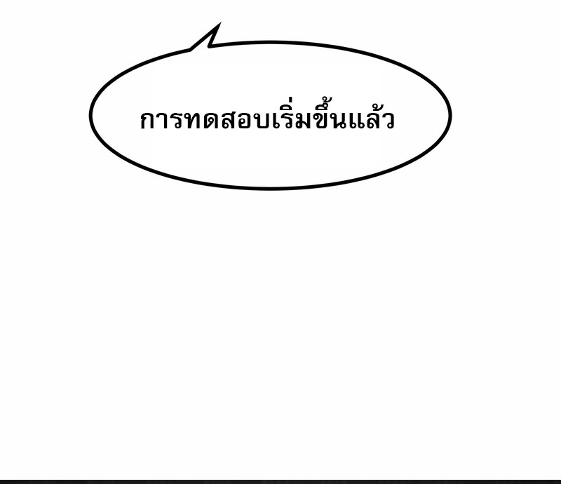 เพราะโรคโอซีดี ผมจึงกลายเป็นราชา ตอนที่ 5 หน้า 18