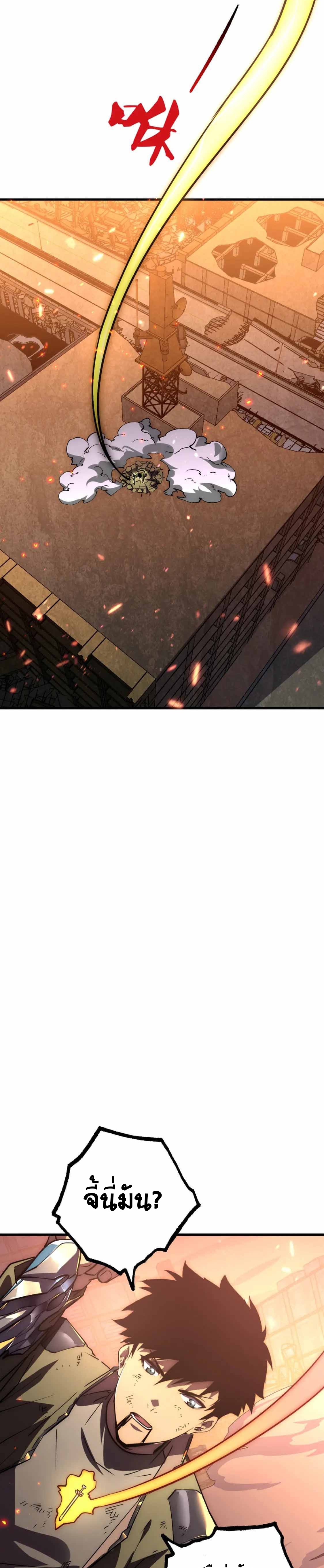 Rise From The Rubble |  เศษซากวันสิ้นโลก ตอนที่ 172 หน้า 9