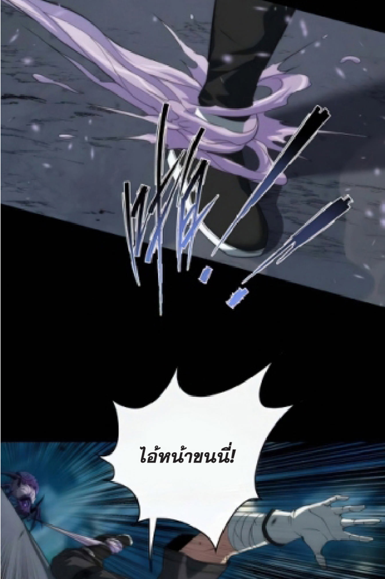 ราชาแห่งอักษรรูน ตอนที่ 3 หน้า 12