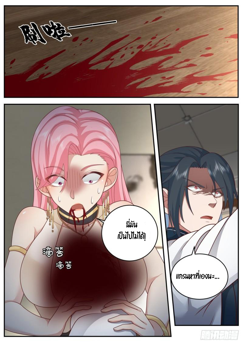 เปิดกรุสู่เทพมาร [จีนตัดจบ] ตอนที่ 34 หน้า 14