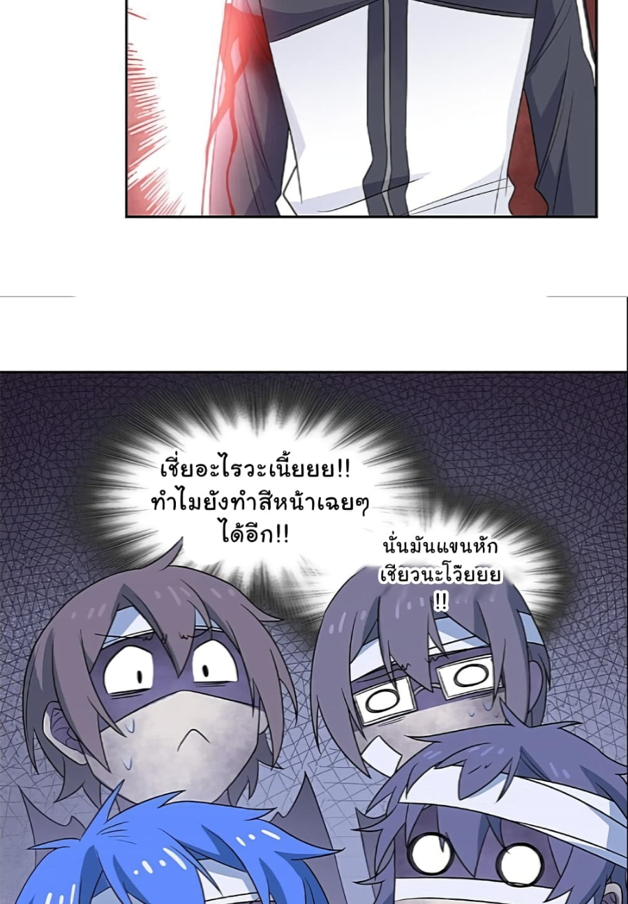 ชายผู้แข็งแกร่งที่มาจากโรงพยาบาลจิตเวช ตอนที่ 15 หน้า 34