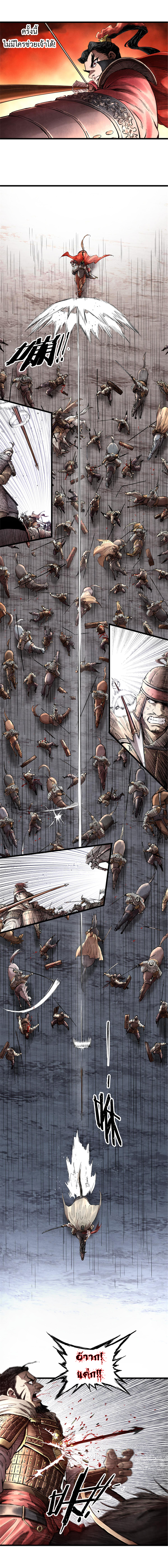 Lu Bu’s life story ตอนที่ 13 หน้า 10