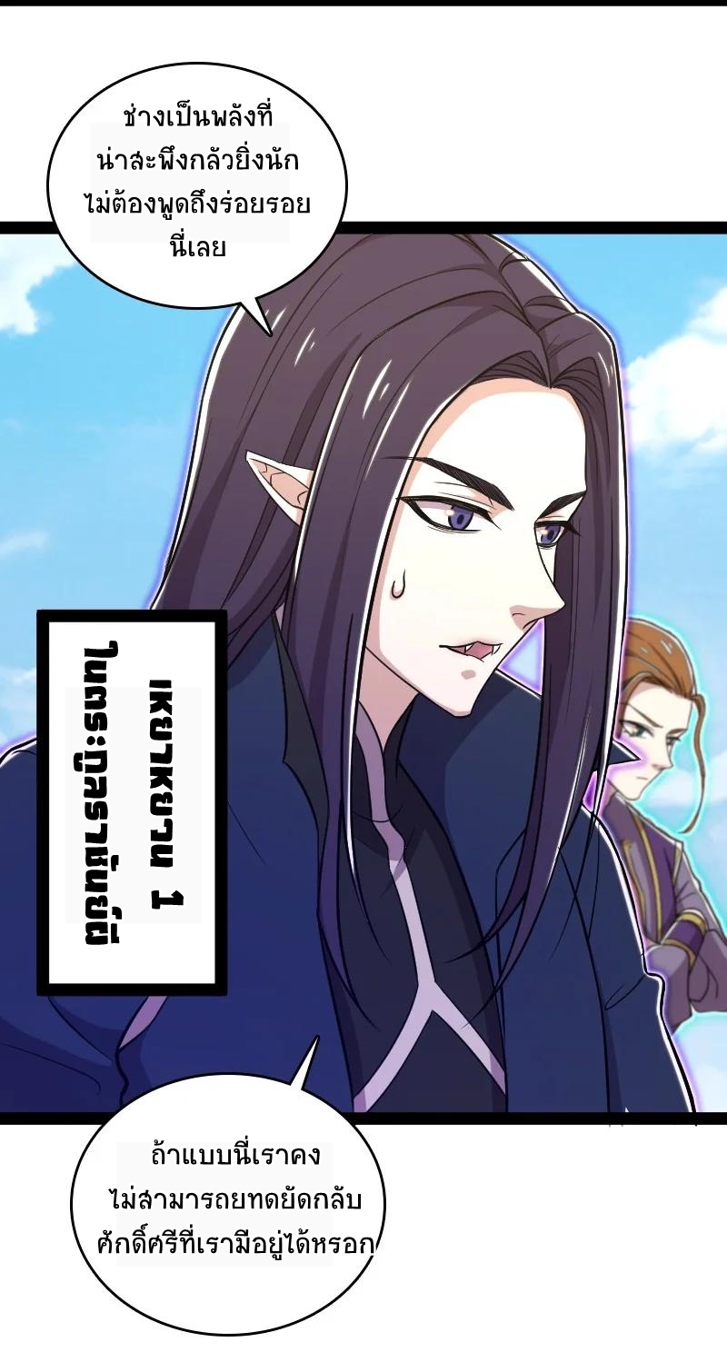 ชีวิตอันสันโดษของจักพรรดิ์หลินเกอ ตอนที่ 67 หน้า 42