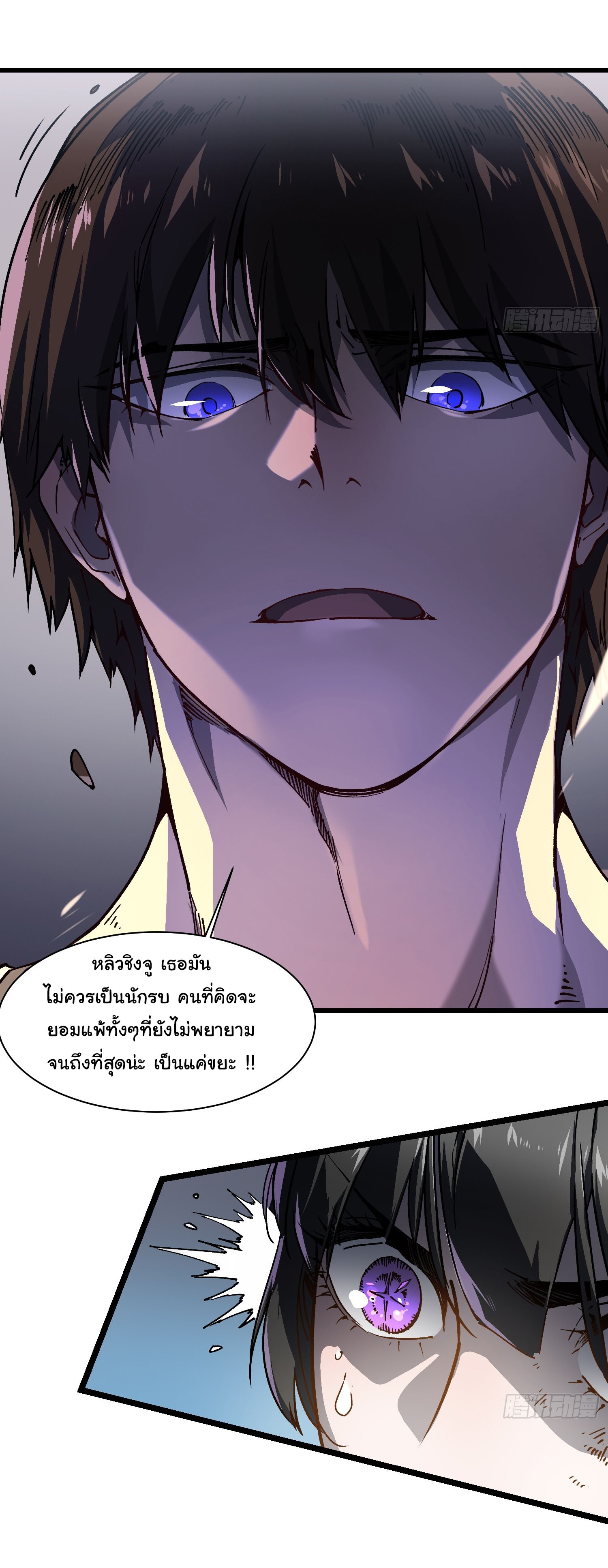 ขอให้ข้าเป็นราชาเเห่งเหล่ามอนเตอร์ ( starting from awakening the king of monsters ) ตอนที่ 10 หน้า 29