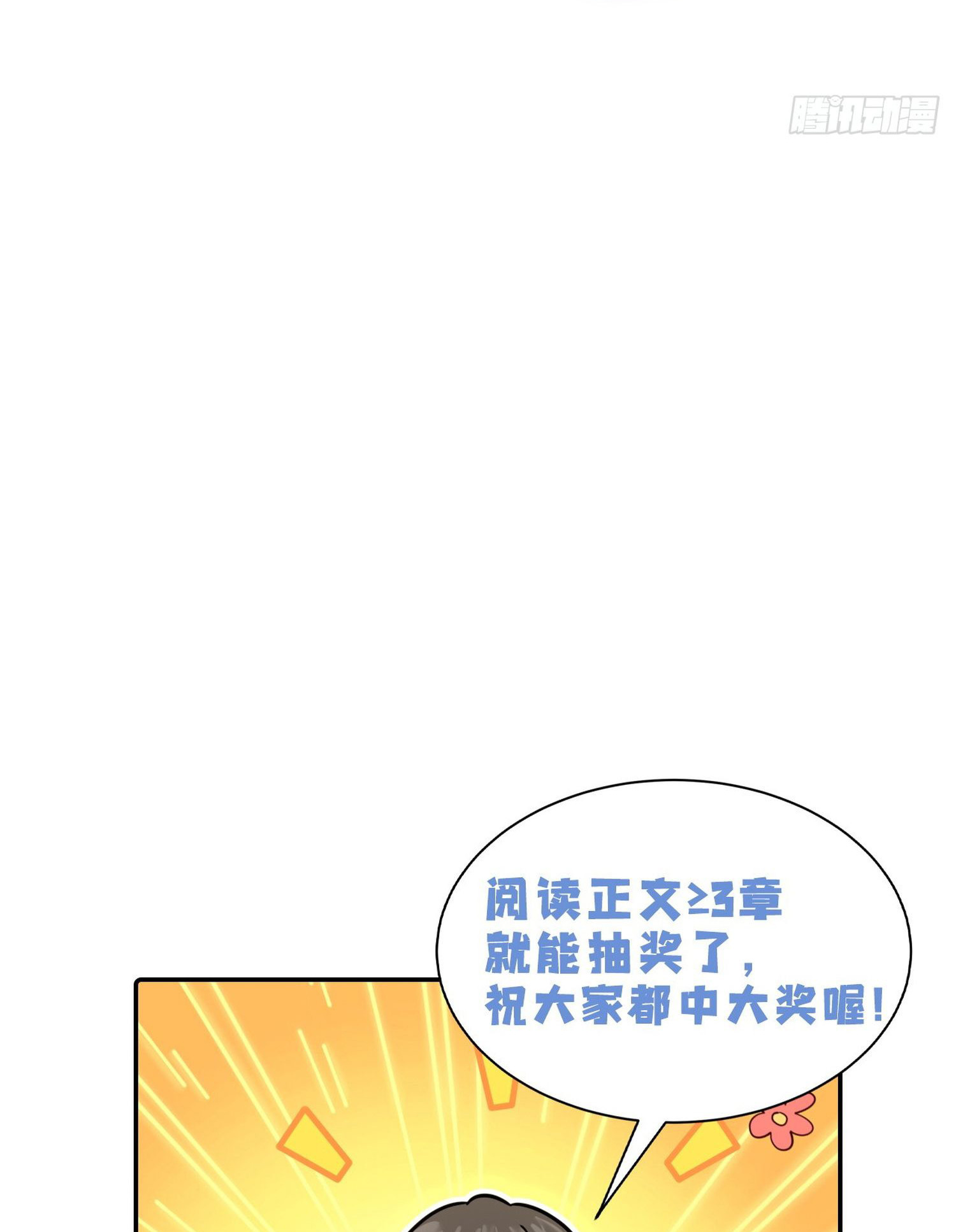 ระบบยิ่งตายยิ่งแกร่ง ตอนที่ 5 หน้า 56