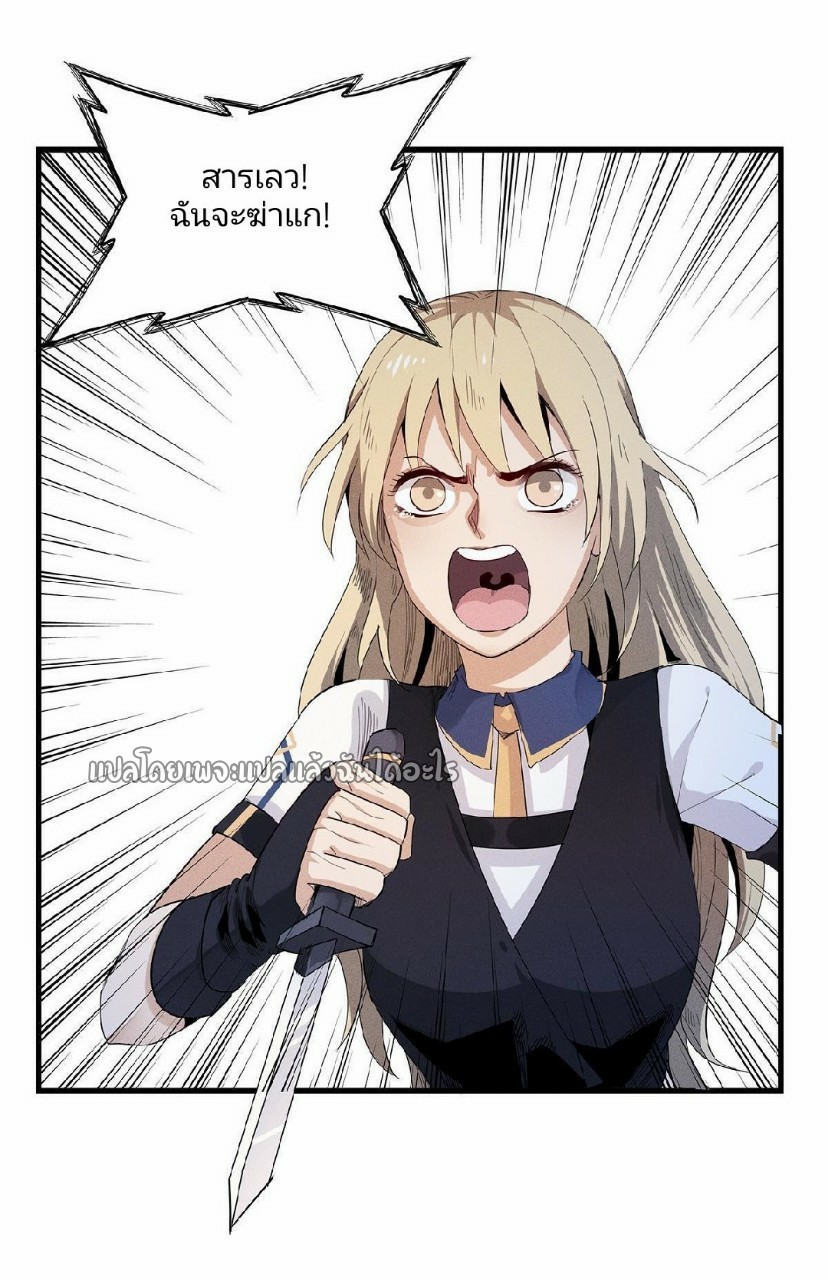 เข้ามาในเกมก็กลายเป็นเทพซะงั้น ตอนที่ 7 หน้า 26