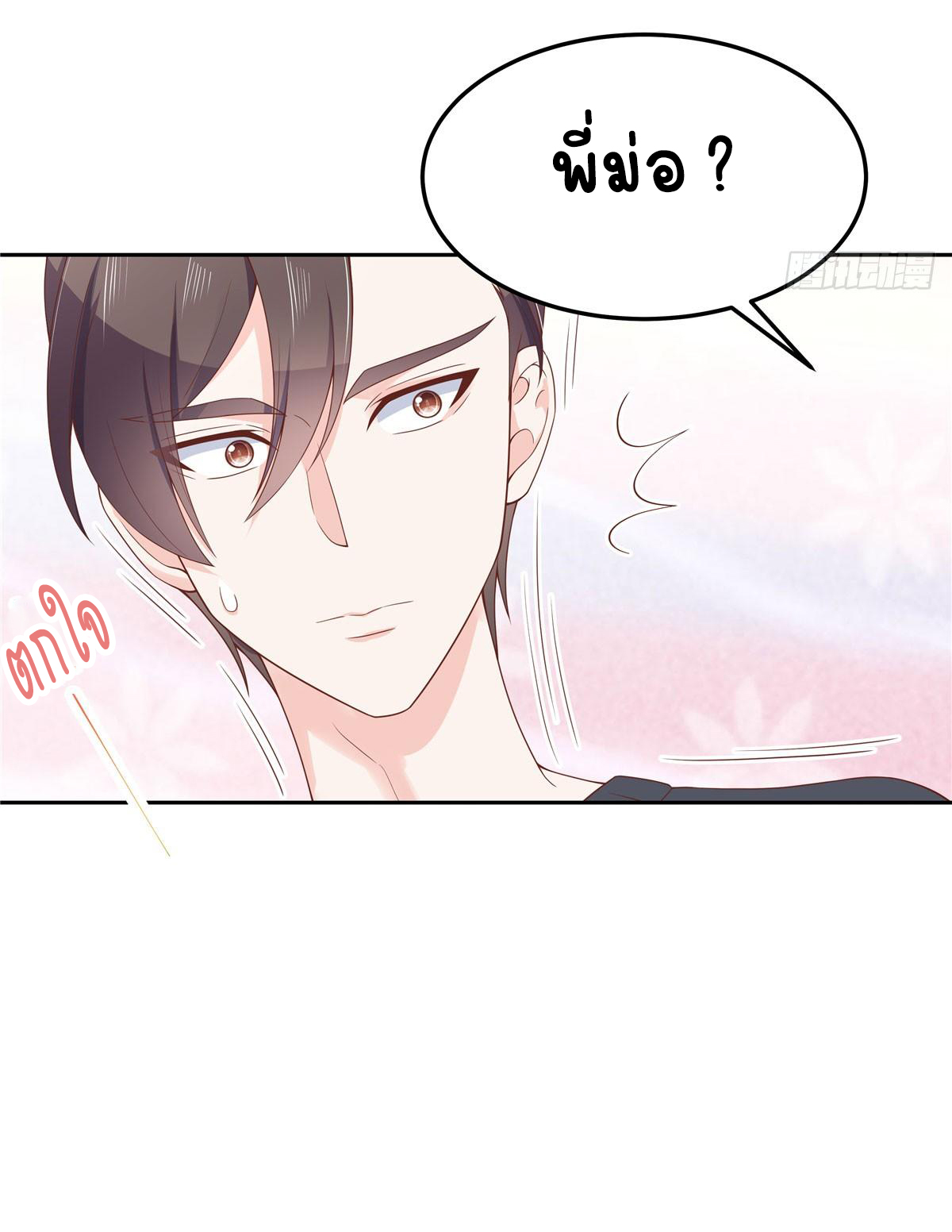 เจ้าชายโรงเรียนแห่งชาติเป็นเด็กผู้หญิง ตอนที่ 56 หน้า 14