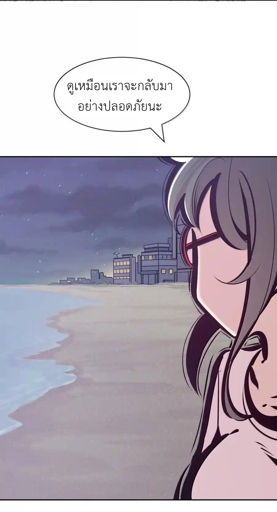 Demon x Angel can't get along! ตอนที่ 142 หน้า 8