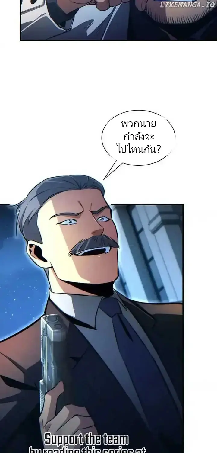 เกิดใหม่วันสิ้นโลก  (Rebirth In The End Times: I Reached The Top By Opening Boxes) ตอนที่ 25 หน้า 31
