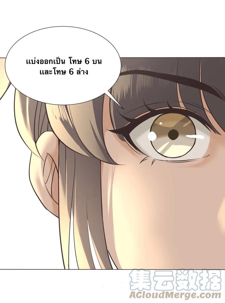 Legend of King Amata | ตำนาน ราชันย์ อมตะ ตอนที่ 27 หน้า 10