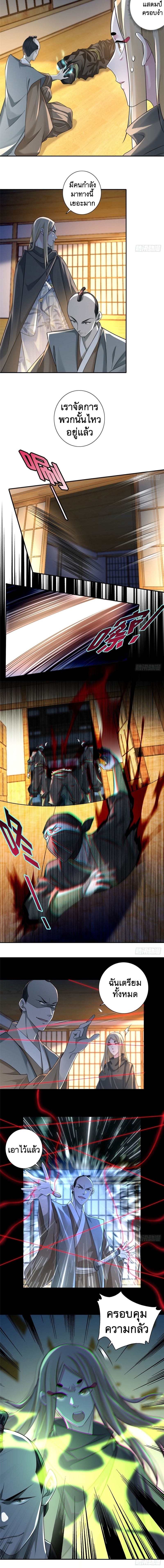 บุรุษไปรษณีย์ไม่จำกัด ตอนที่ 147 หน้า 2