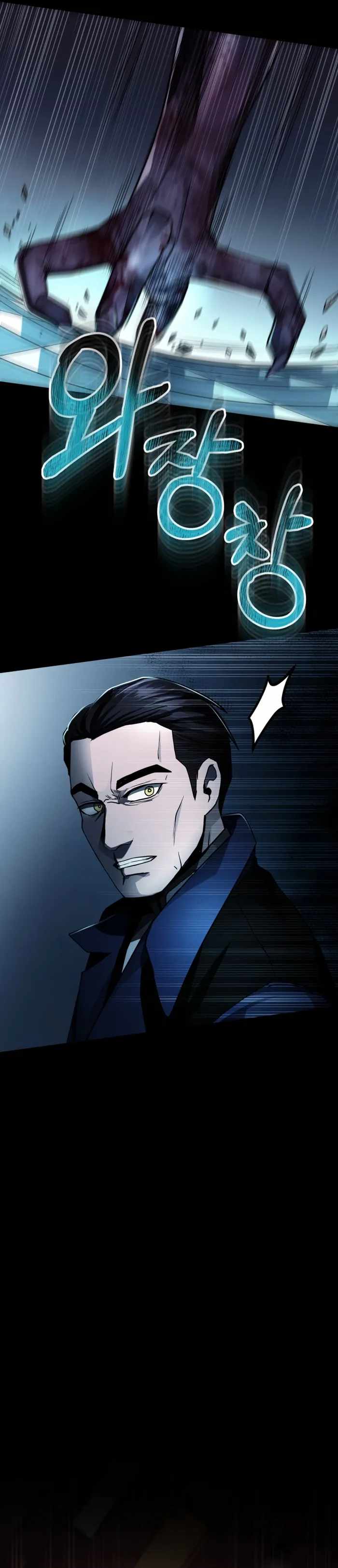 ฉันกลายเป็นสัตว์ประหลาดต่างดาวที่เติบโตได้ ตอนที่ 14 หน้า 36