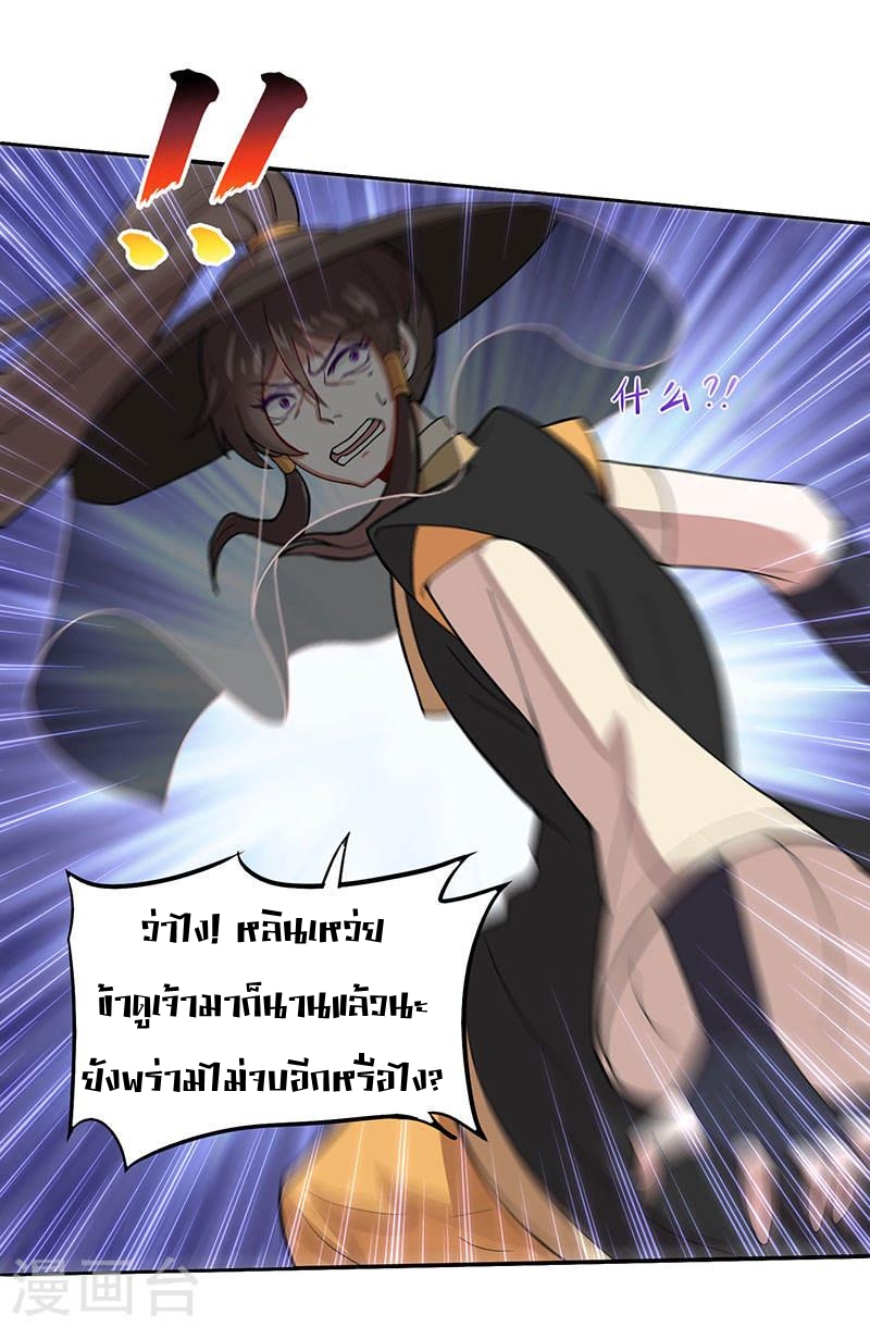 การกลับมาของจักพรรดิ์ ตอนที่ 61 หน้า 12