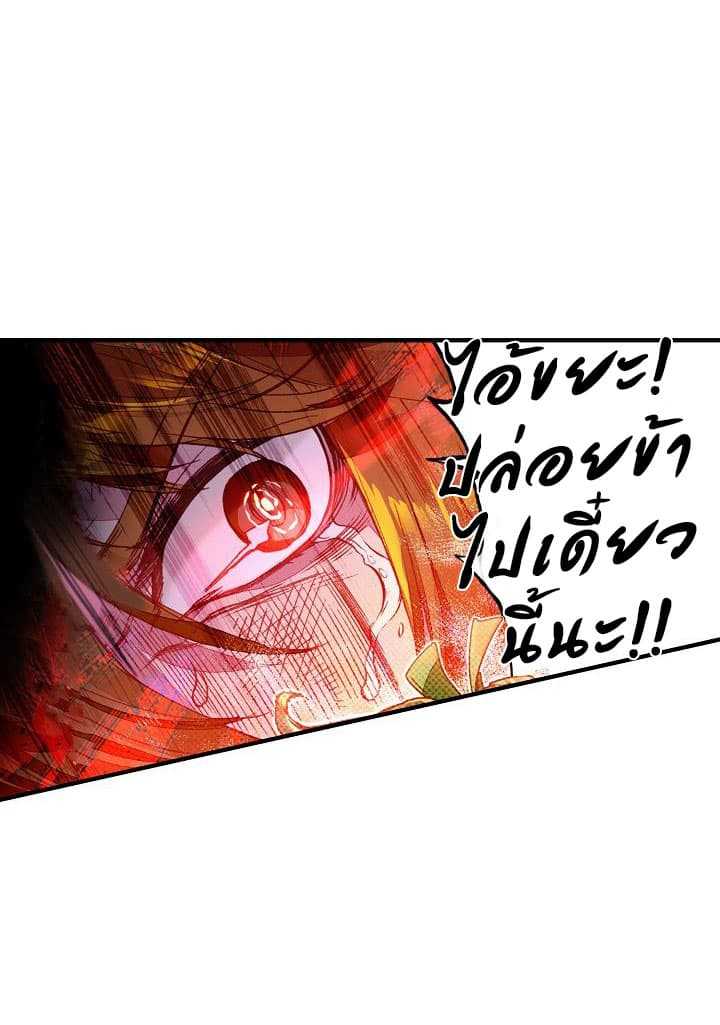 The Great Deity ตอนที่ 2 หน้า 39