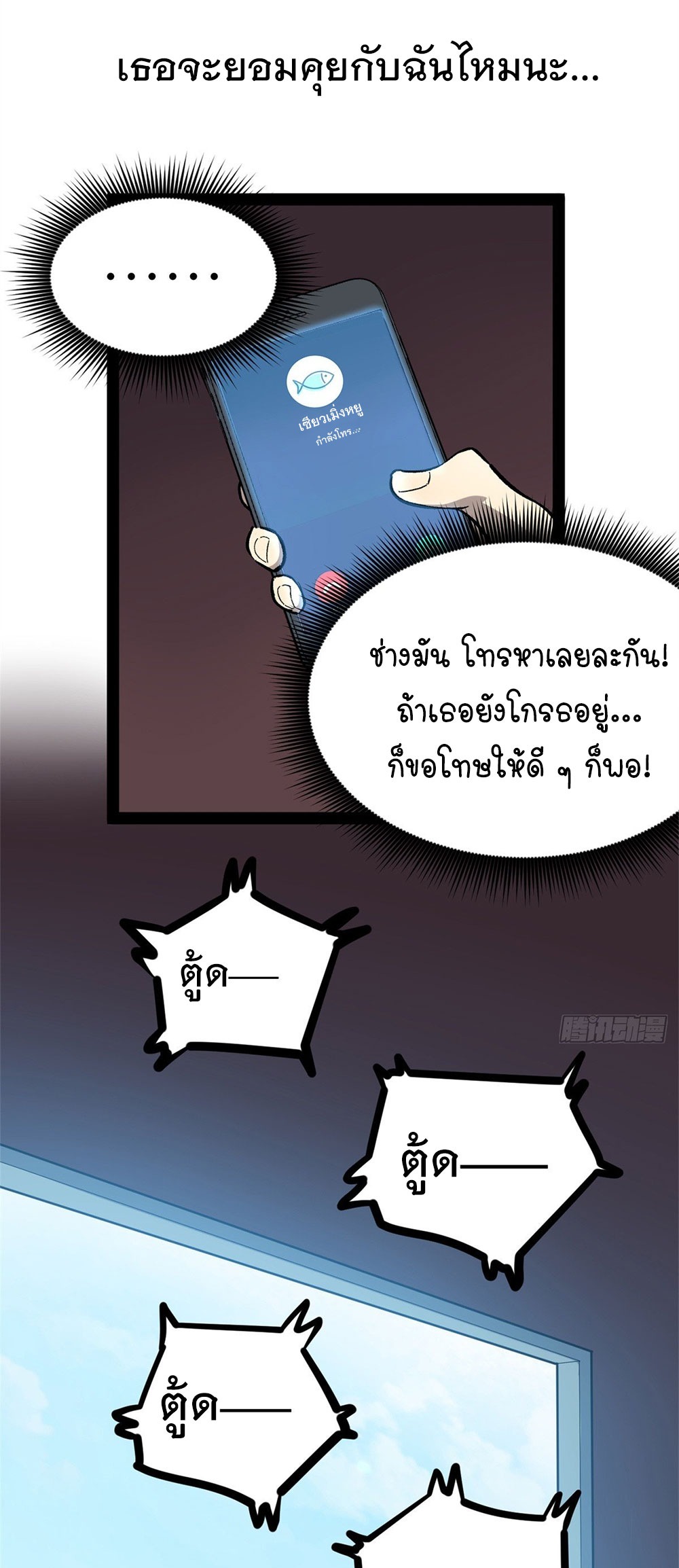 Gatekeeper of the Boundless World | ผู้พิทักษ์ประตูแห่งดินแดนไร้ขอบเขต ตอนที่ 53 หน้า 17