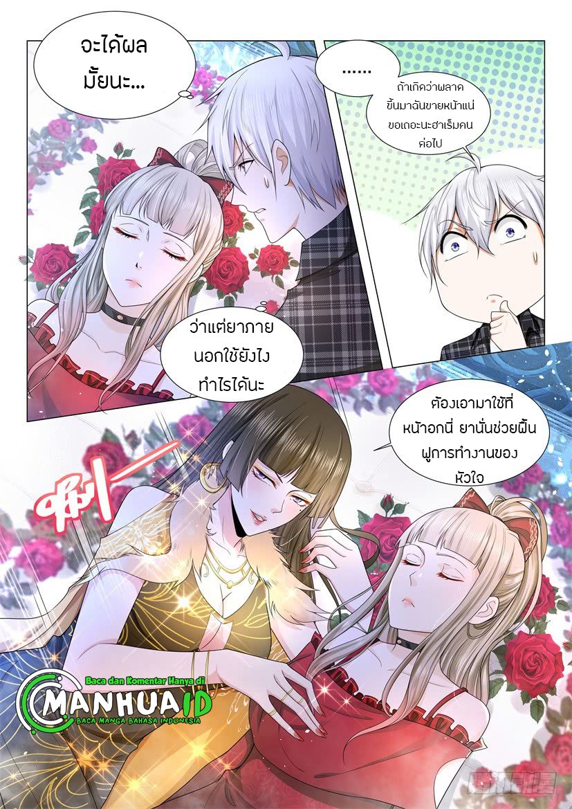 Divine Hero’s Skyfall System ตอนที่ 52 หน้า 9