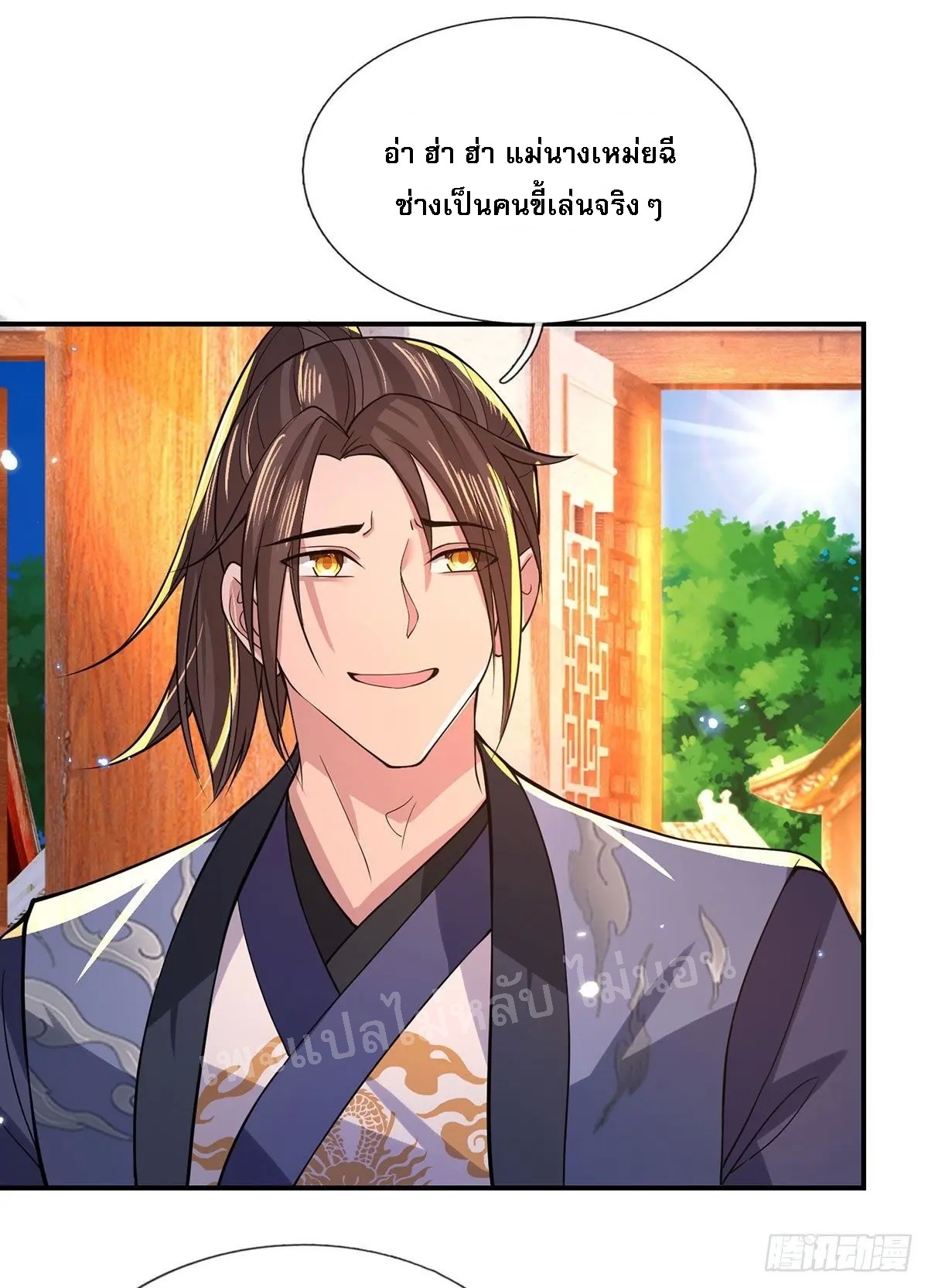 ราชันย์เทพยุทธ์มังกรผงาดฟ้า ตอนที่ 34 หน้า 37