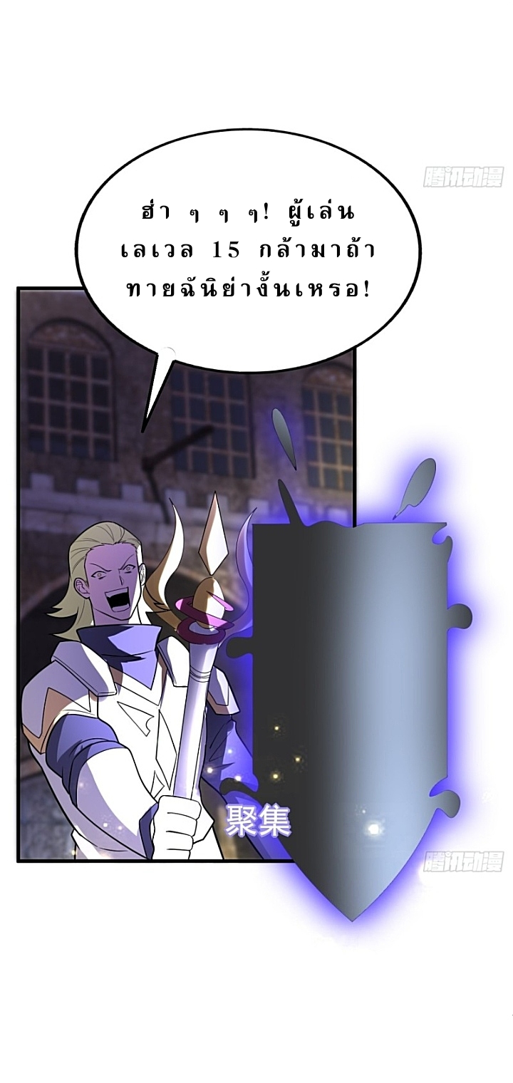 The best game master of the city – สุดยอดเซียนเกมแห่งคนร ตอนที่ 40 หน้า 36