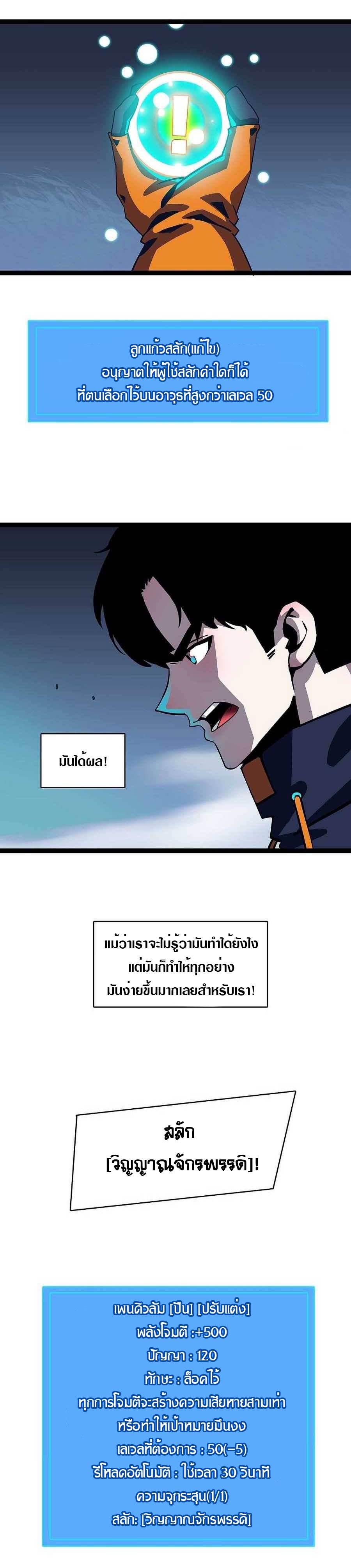 It all starts with playing game seriously ตอนที่ 41 หน้า 5