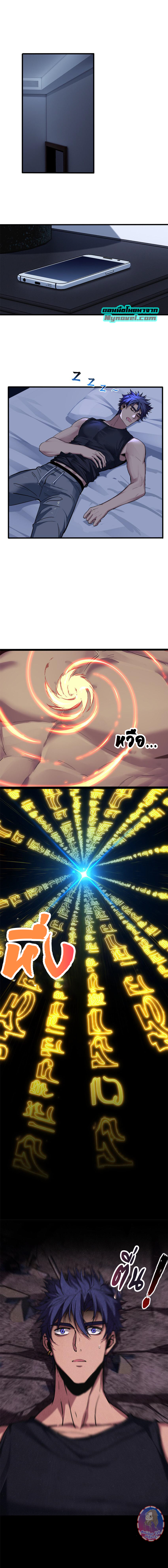 [ชนจีน] ฉันแค่อยากเล่นเกมส์เงียบๆ [I Just Want to Play the Game Quietly] ตอนที่ 76 หน้า 2