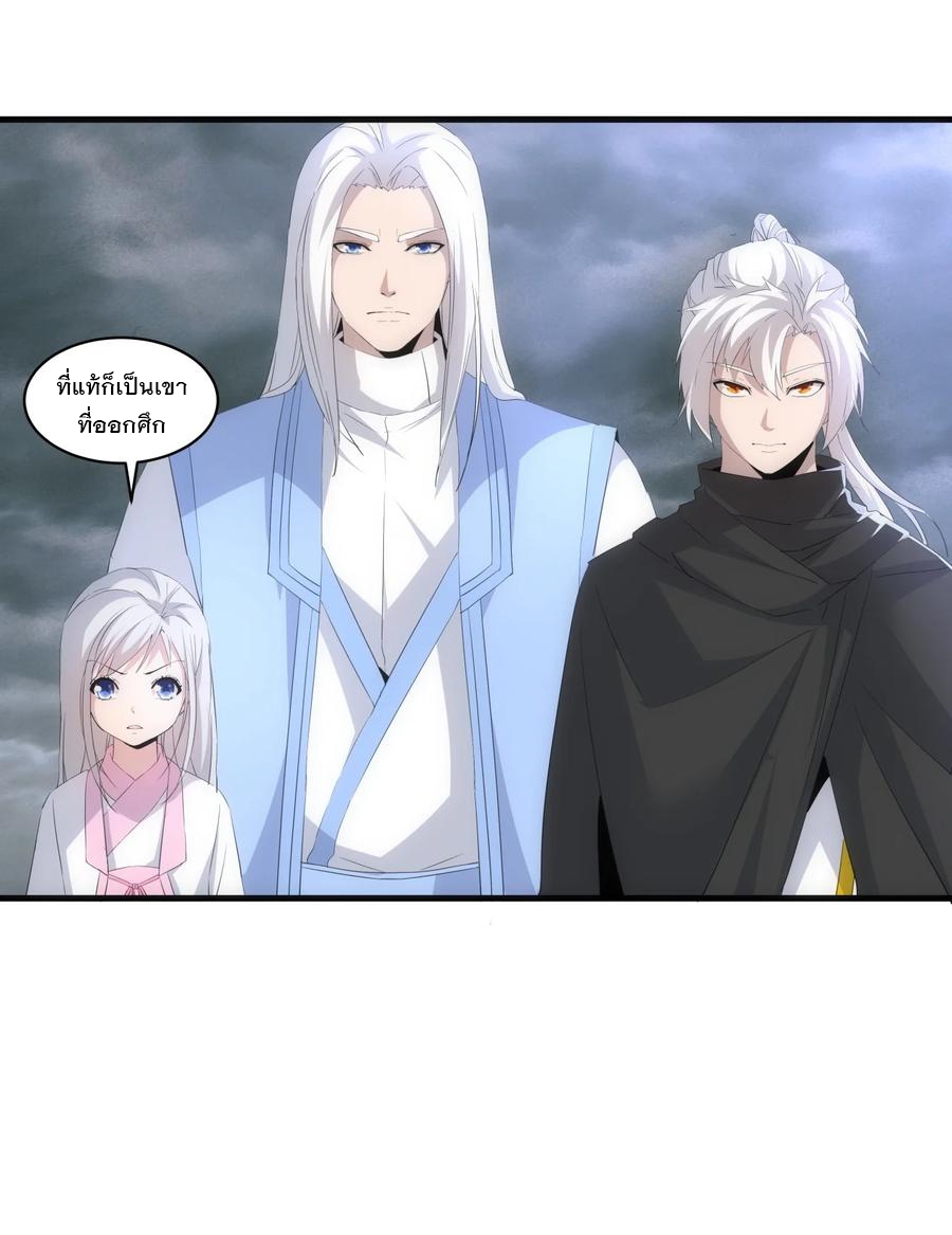 มหาเทพเอกะหมื่นบรรพกาล (จบ) ตอนที่ 65 หน้า 16