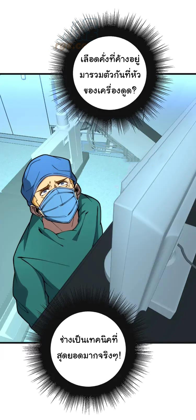 Bad Hand Witch Doctor สุดยอดพ่อมดหมอผี ตอนที่ 266 หน้า 43