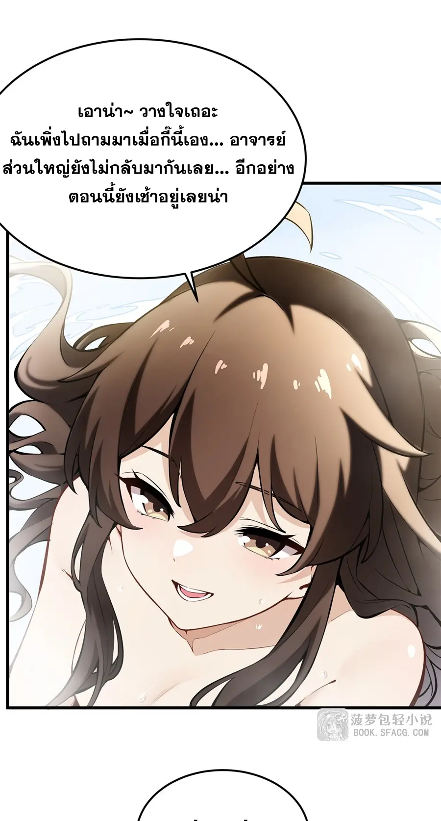 ตัวร้ายผมทองในนิยายตัวเอกหญิงสุดแกร่งก็อยากมีความสุข ตอนที่ 41 หน้า 10