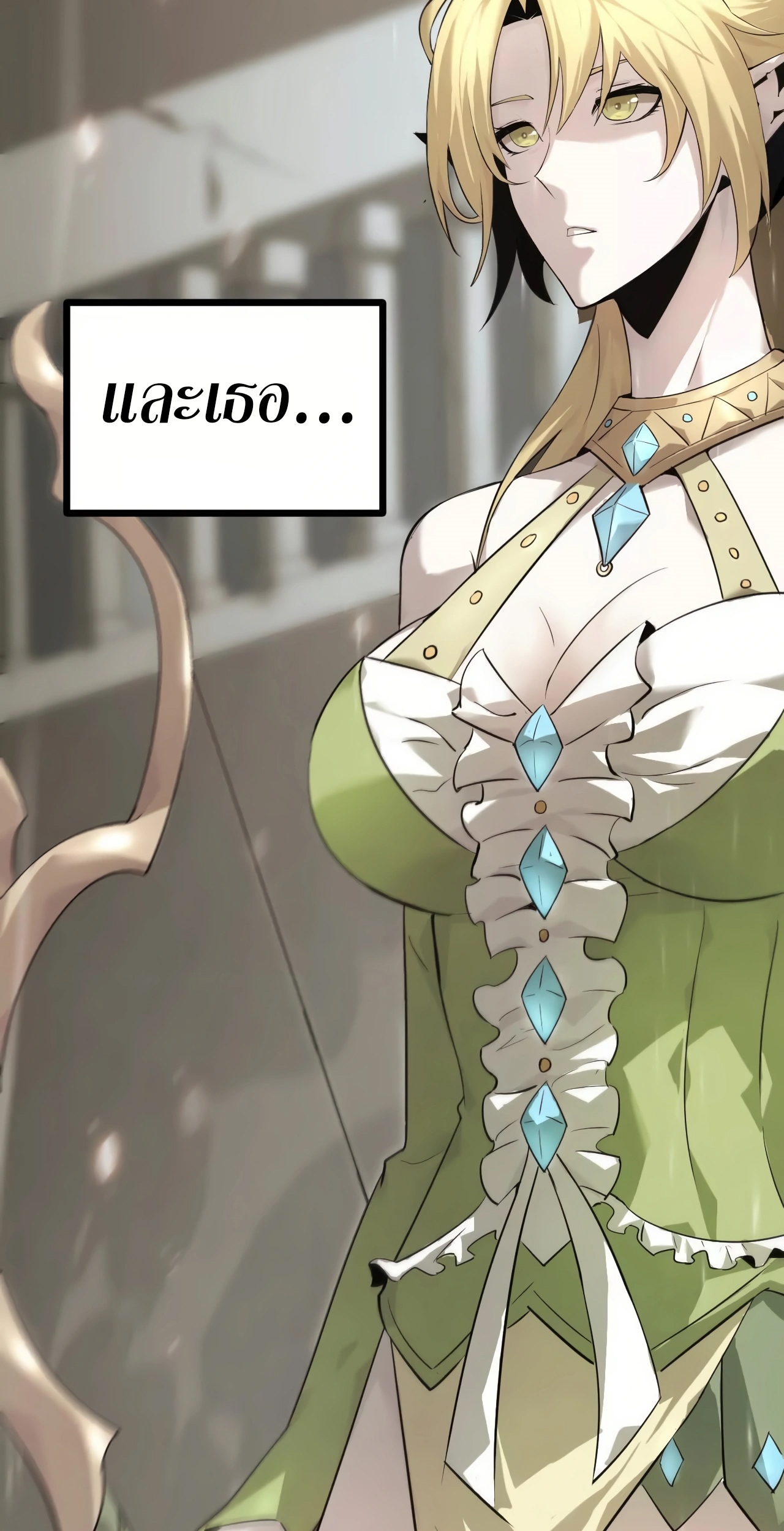 ยอดคน ณ โลกออนไลน์ ตอนที่ 1 หน้า 23