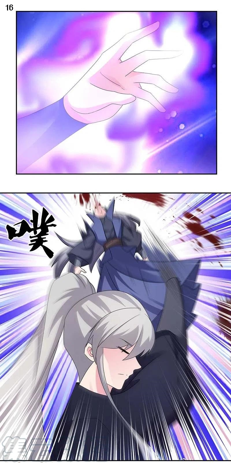 Above All Gods เทพยุทธเหนือเทวะ ตอนที่ 218 หน้า 17