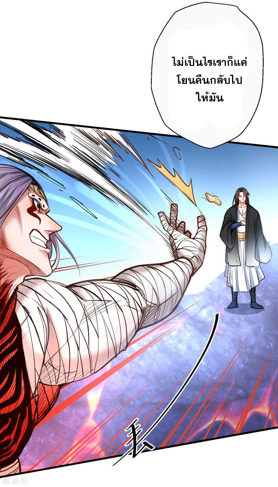 The Strongest Golden Kidney System ตอนที่ 74 หน้า 27