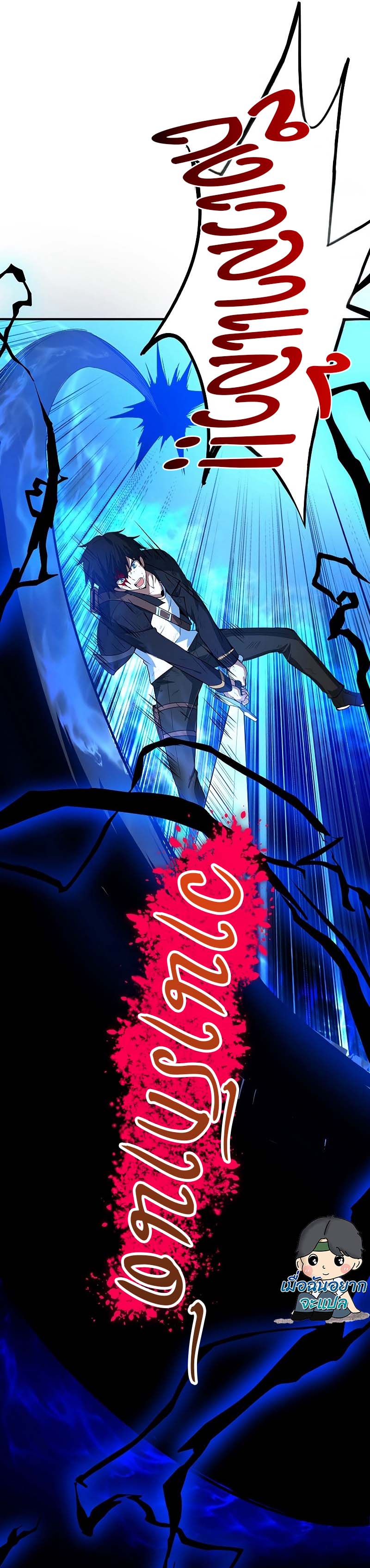 The God-Slaying Copycat ตอนที่ 2 หน้า 15