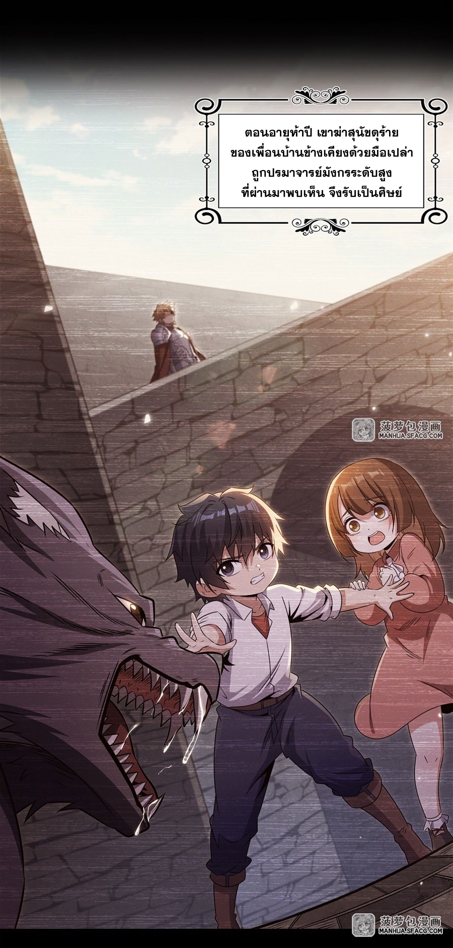 Shut Up, Evil Dragon! หุบปากซะยัยมังกรร้ายข้าไม่อยากมีลูกกับเจ้าอีกแล้ว ตอนที่ 3 หน้า 3